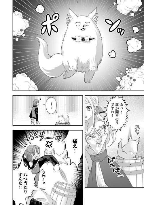 巻き戻り公爵令嬢ですが魔王チートで最強勇者になりました!? - 第7話 - Page 22