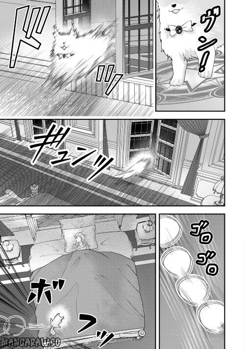 巻き戻り公爵令嬢ですが魔王チートで最強勇者になりました!? - 第4話 - Page 15