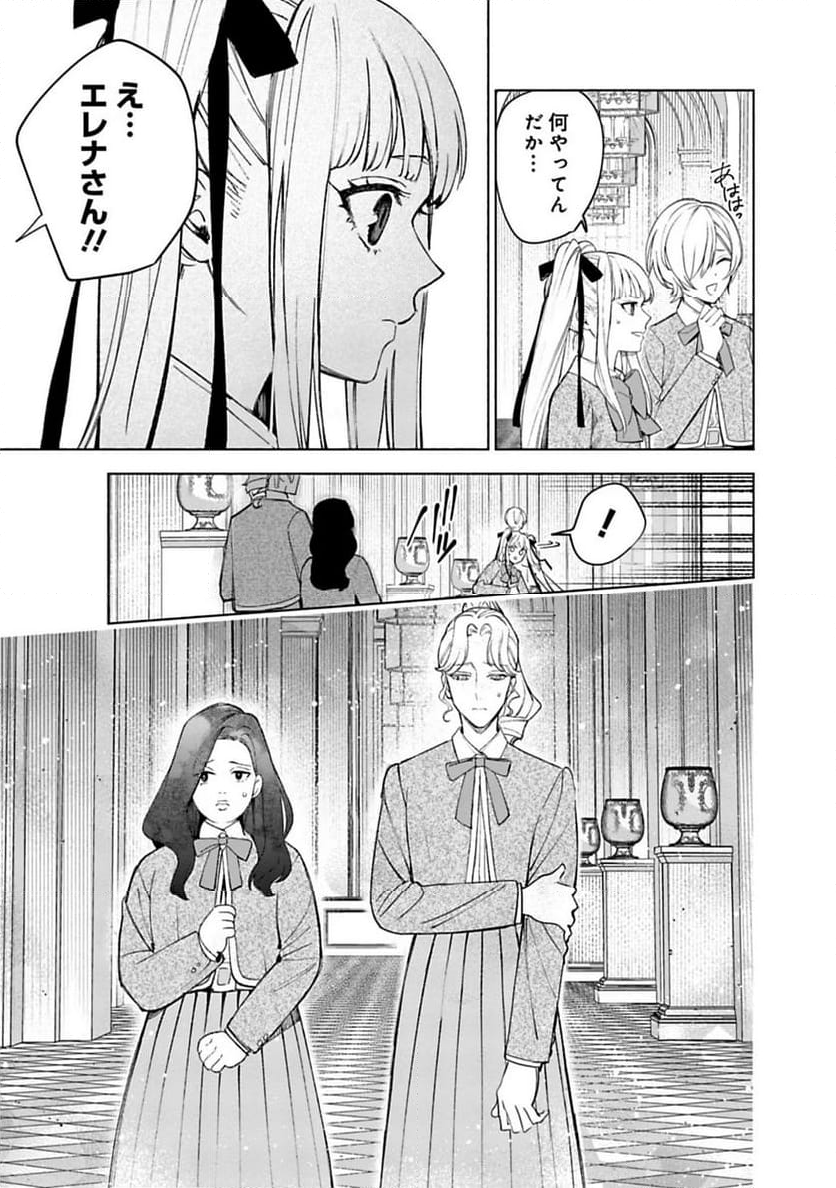 売られた辺境伯令嬢は隣国の王太子に溺愛される - 第39話 - Page 11