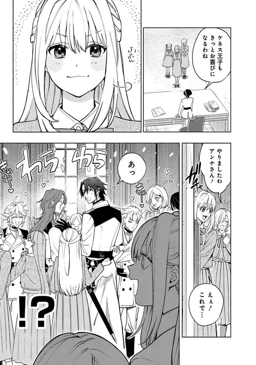 売られた辺境伯令嬢は隣国の王太子に溺愛される - 第39話 - Page 9