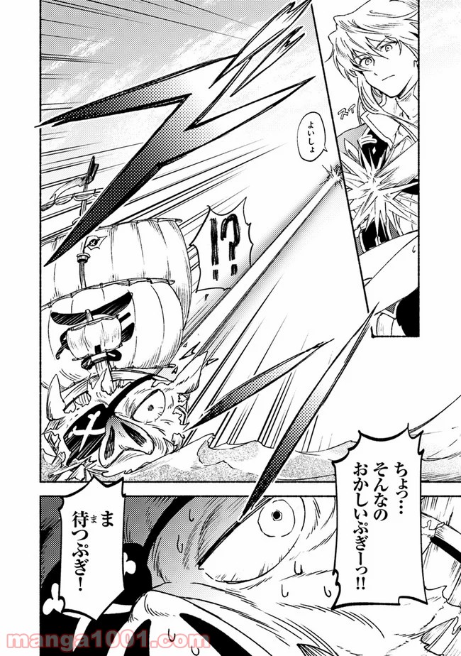 こちらラスボス魔王城前「教会」 第16話 - Page 24