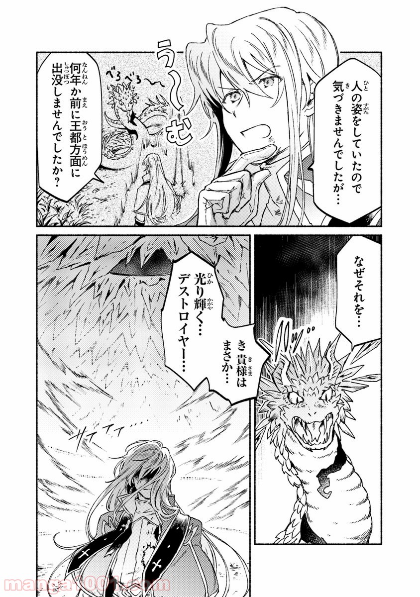 こちらラスボス魔王城前「教会」 第10話 - Page 10