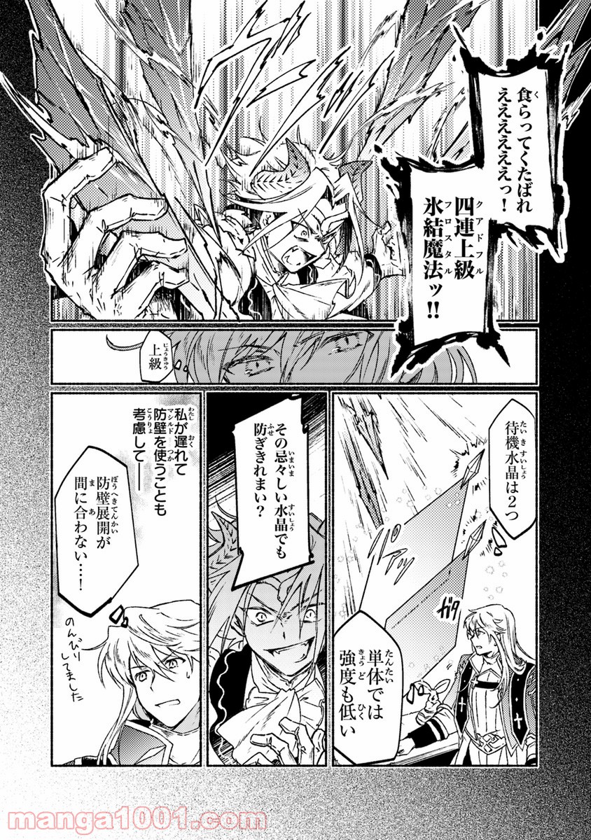 こちらラスボス魔王城前「教会」 第9話 - Page 36