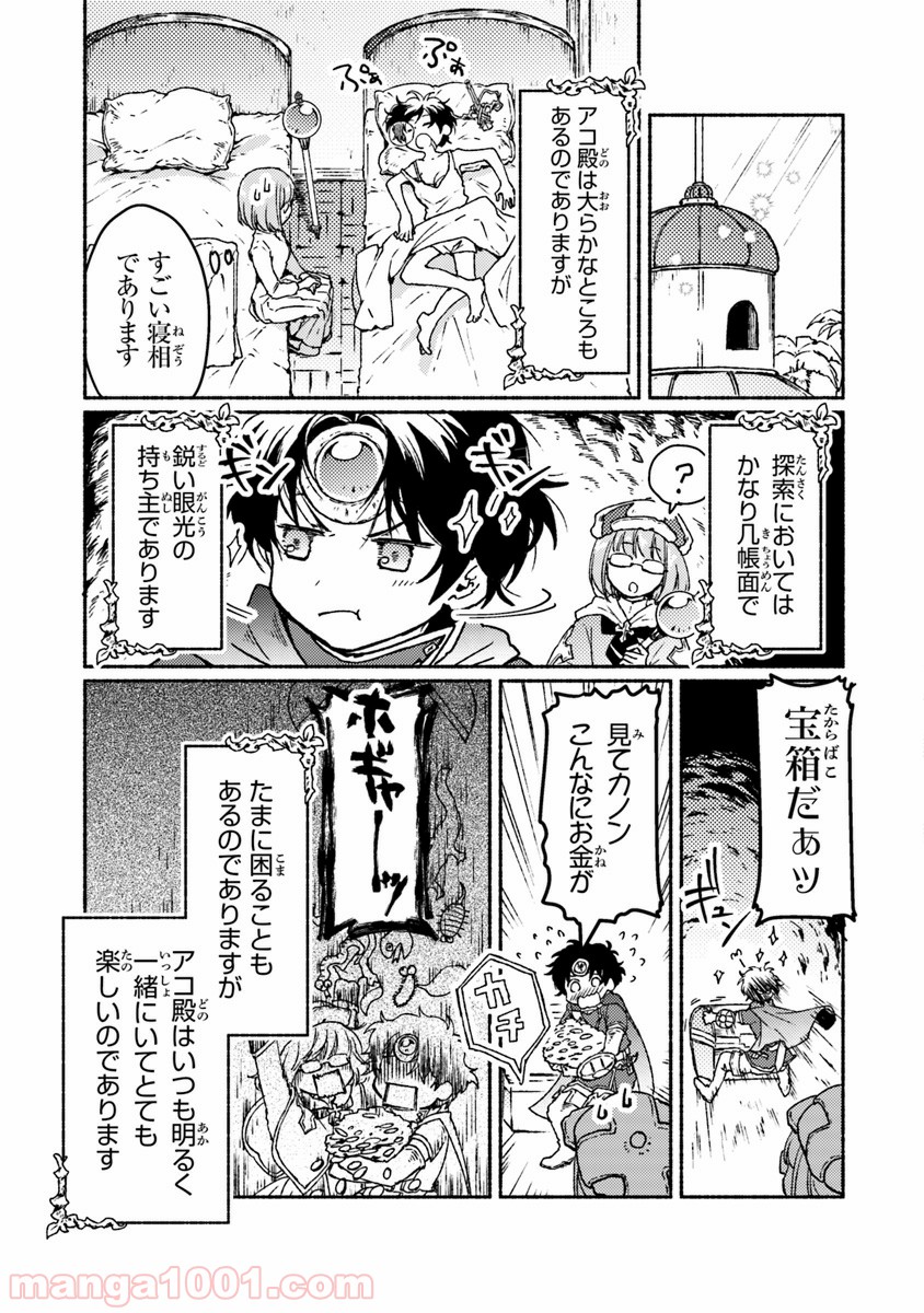 こちらラスボス魔王城前「教会」 第7.5話 - Page 3