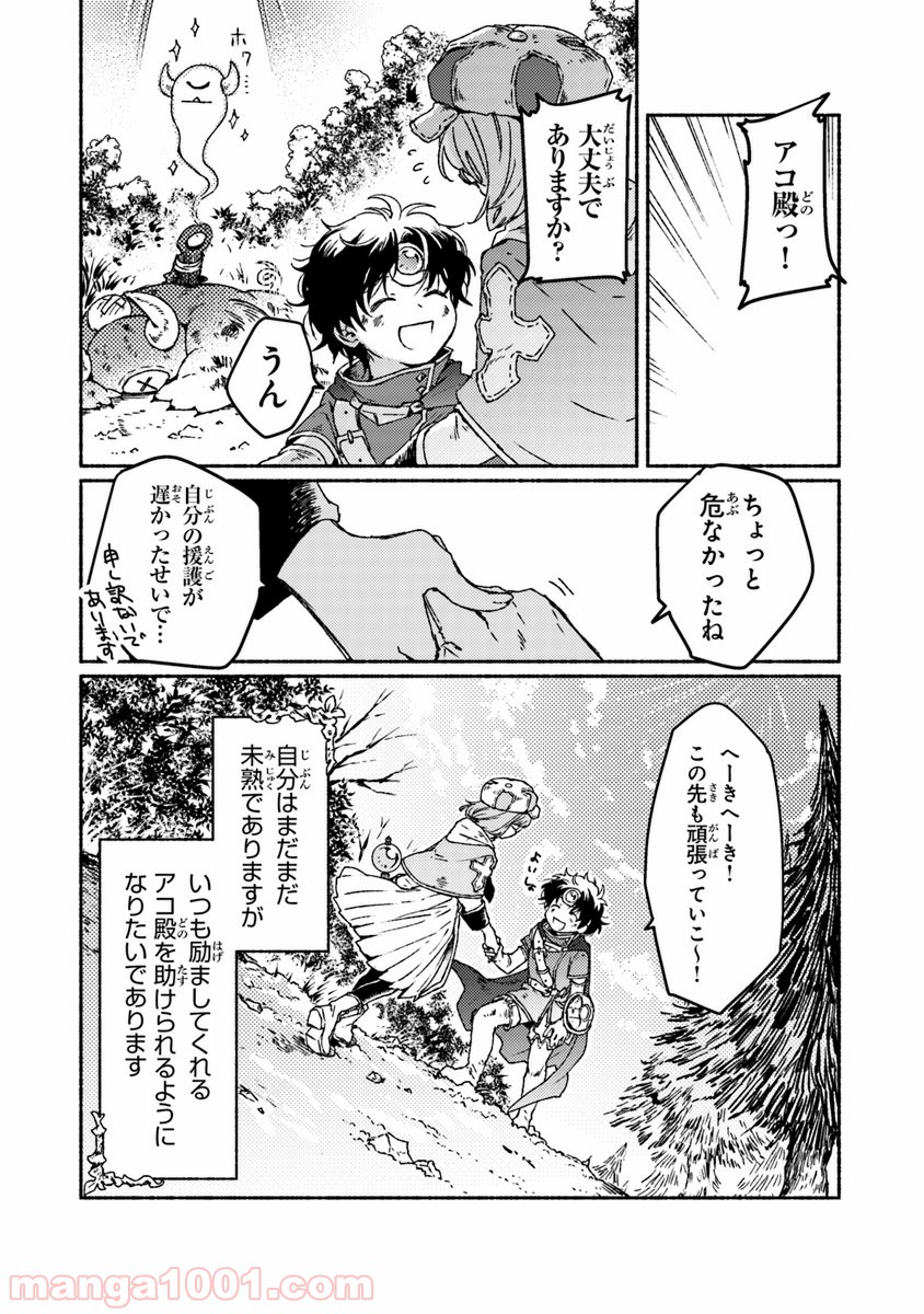 こちらラスボス魔王城前「教会」 第7.5話 - Page 6