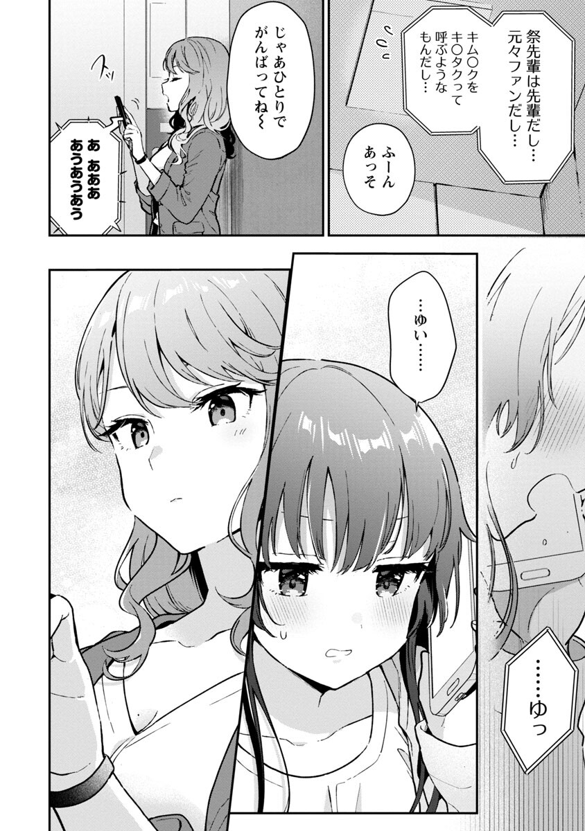 美少女になってちやほやされて人生イージーモードで生きたい！ 第4話 - Page 11