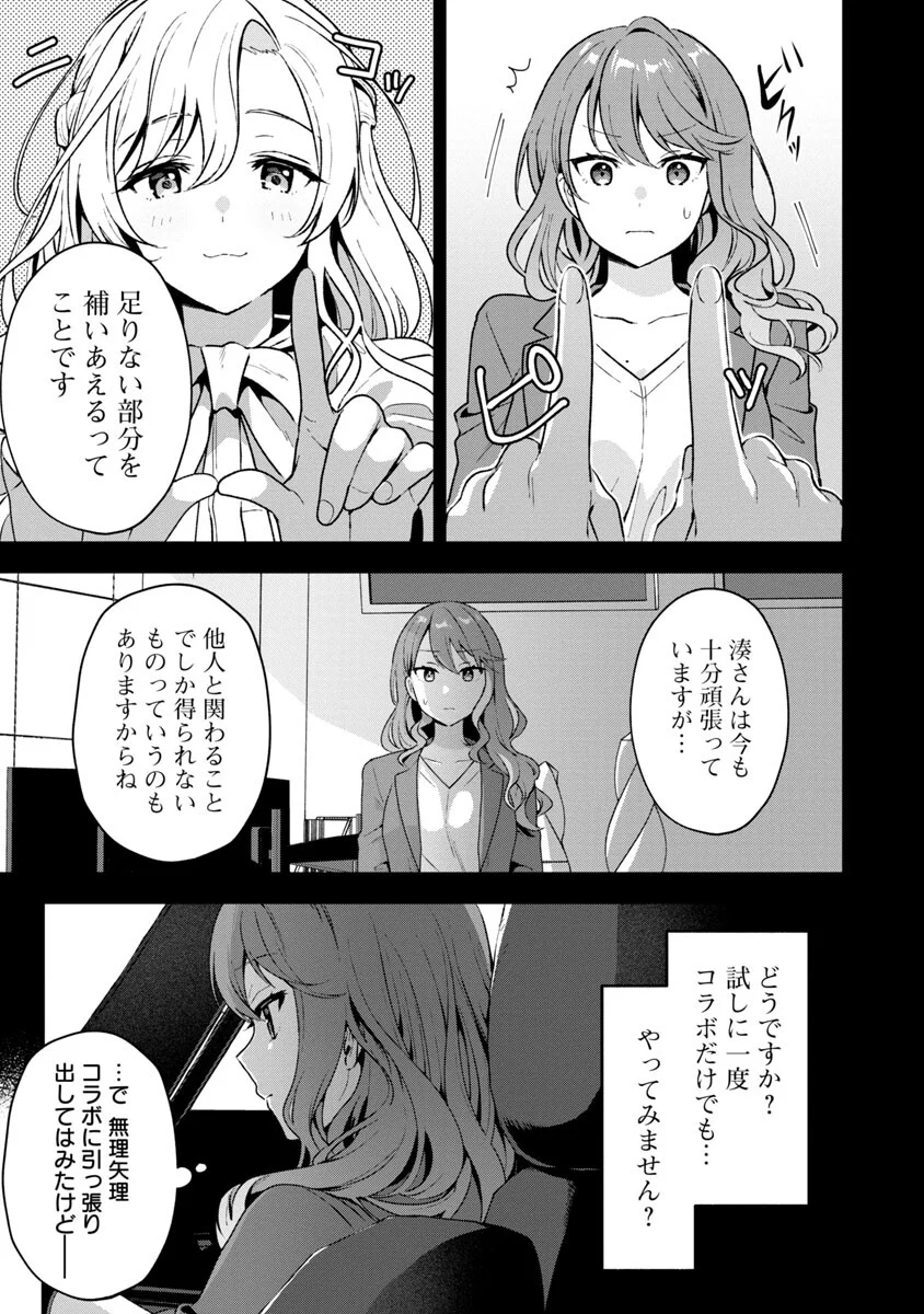 美少女になってちやほやされて人生イージーモードで生きたい！ 第4話 - Page 22