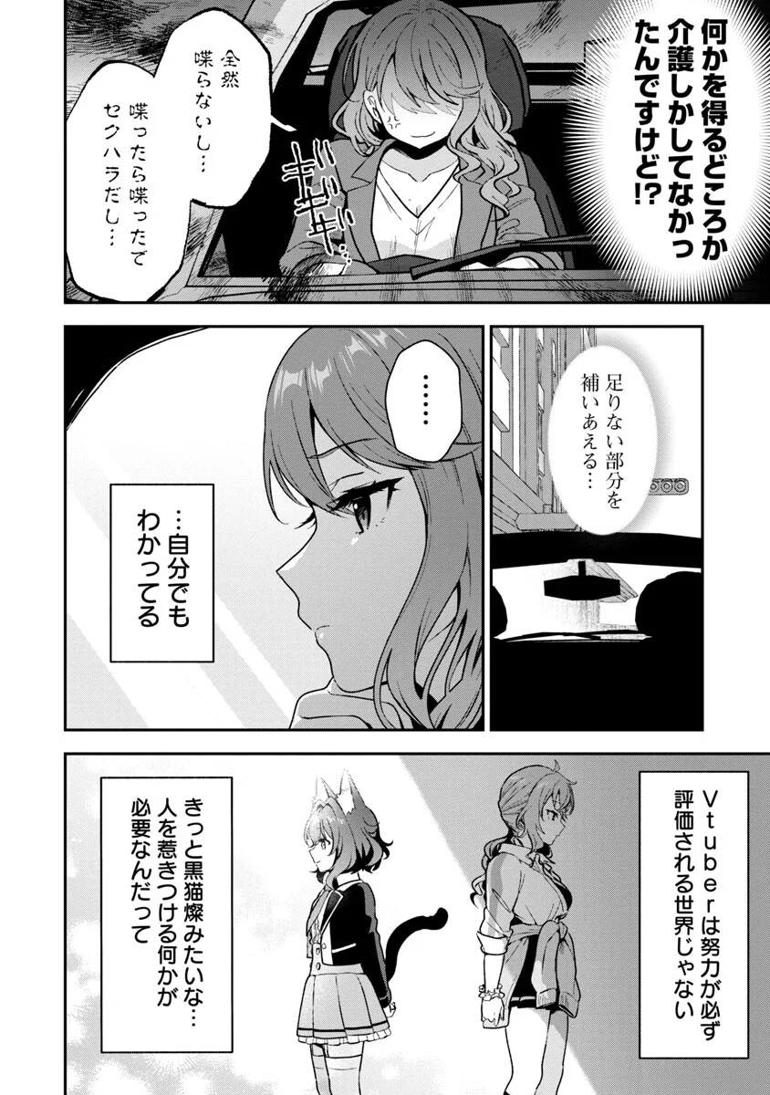 美少女になってちやほやされて人生イージーモードで生きたい！ 第4話 - Page 23