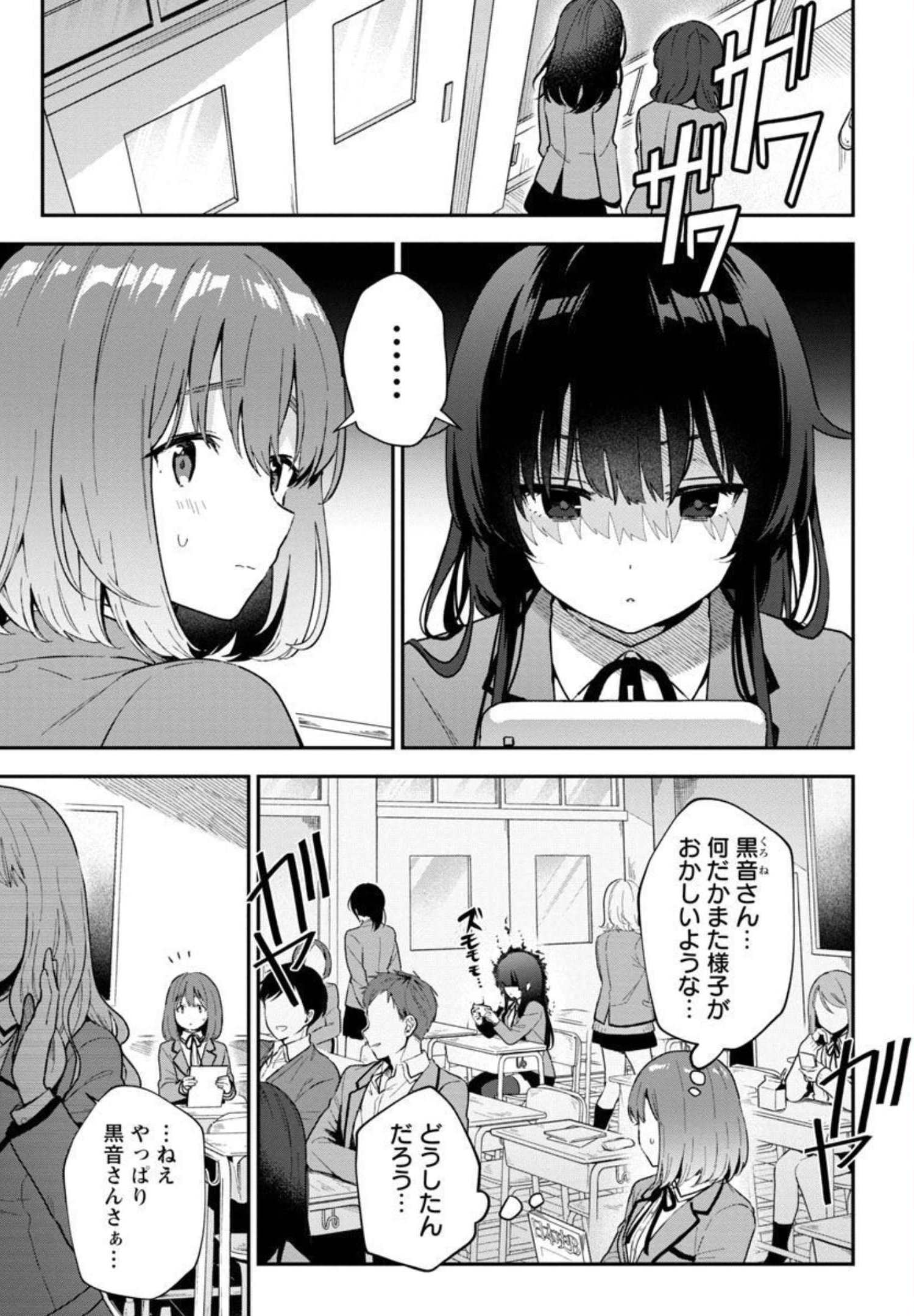 美少女になってちやほやされて人生イージーモードで生きたい！ 第5話 - Page 3