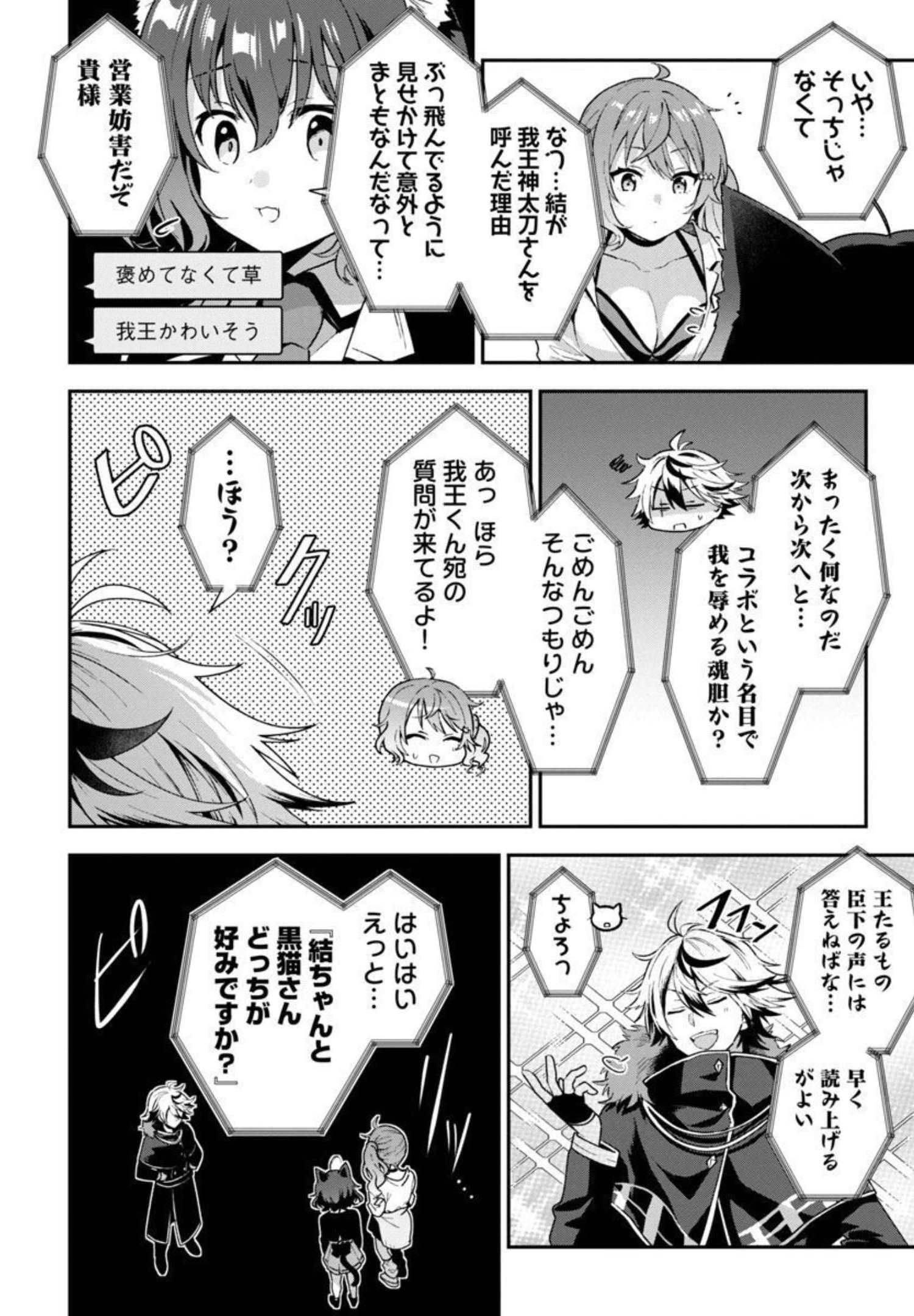 美少女になってちやほやされて人生イージーモードで生きたい！ 第5話 - Page 26