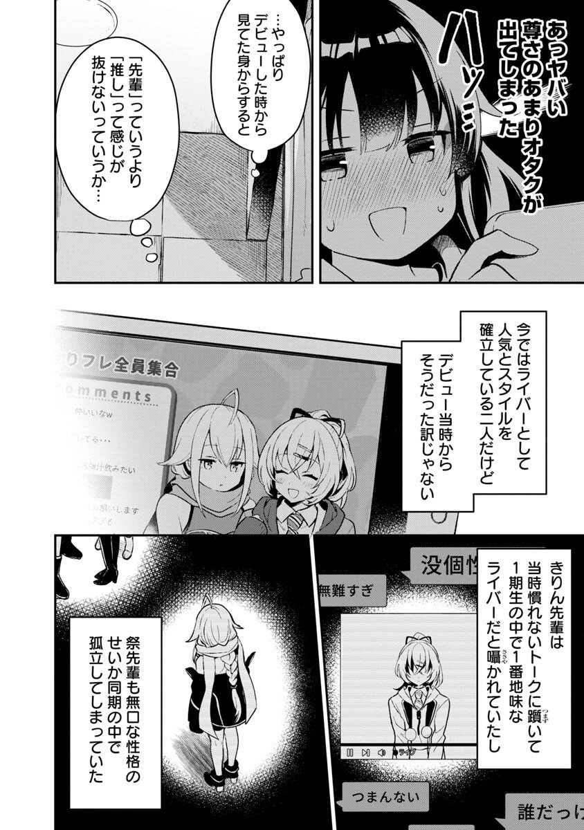 美少女になってちやほやされて人生イージーモードで生きたい！ 第3話 - Page 8