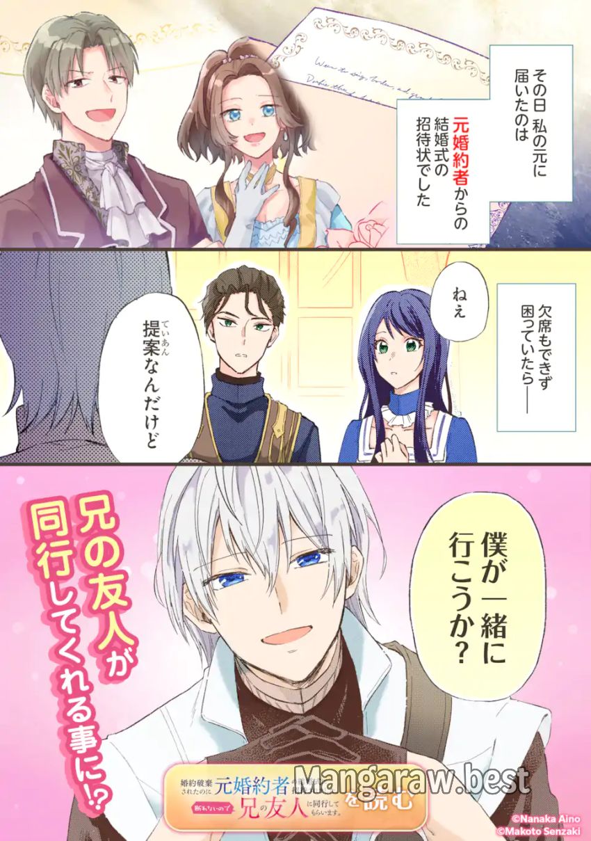 魔術師団長の契約結婚 - 第12.2話 - Page 13