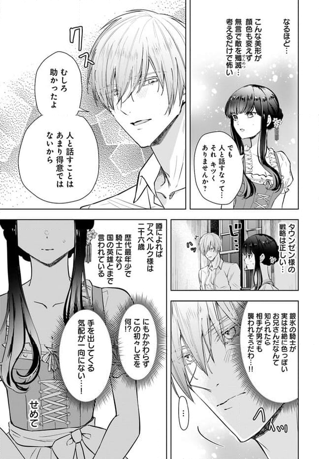 とりあえず、ヤりましょう 第2.1話 - Page 7