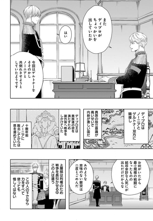 とりあえず、ヤりましょう 第6.1話 - Page 6