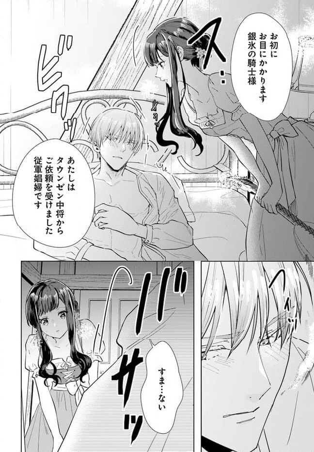 とりあえず、ヤりましょう 第1.2話 - Page 11