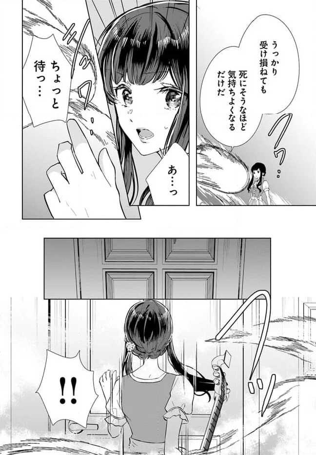 とりあえず、ヤりましょう 第1.2話 - Page 3