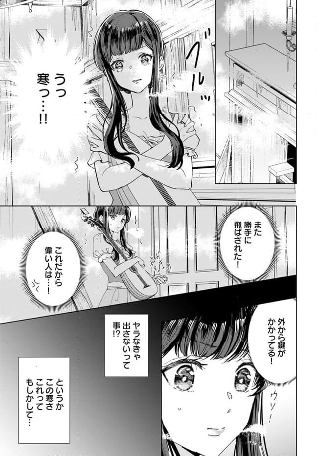 とりあえず、ヤりましょう 第1.2話 - Page 4