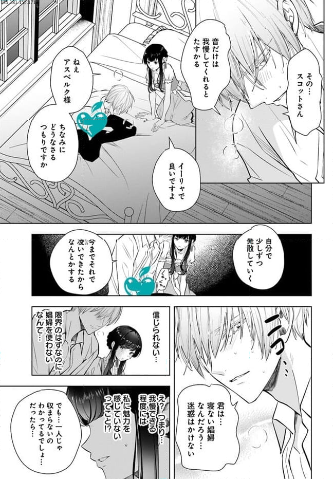 とりあえず、ヤりましょう 第2.2話 - Page 1