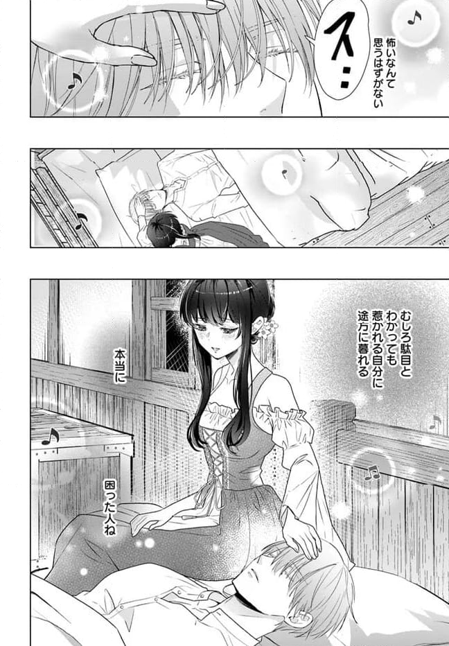 とりあえず、ヤりましょう 第6.4話 - Page 6