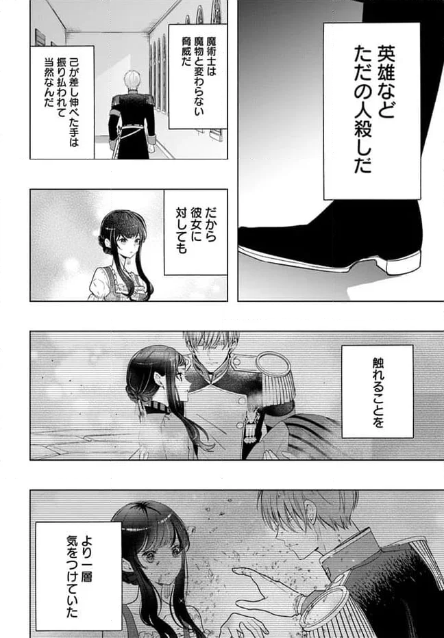 とりあえず、ヤりましょう 第6.4話 - Page 10