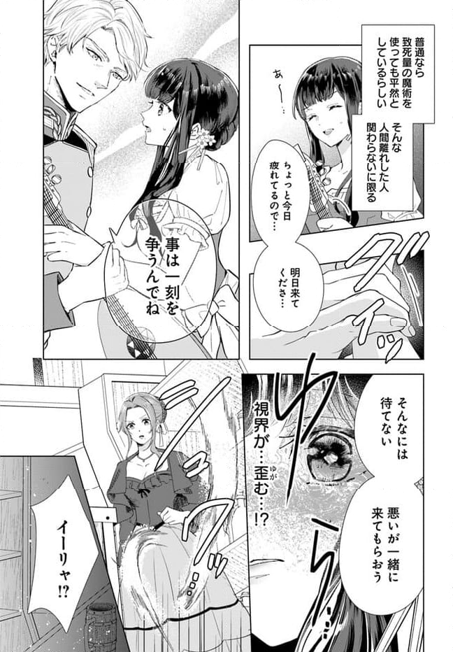 とりあえず、ヤりましょう 第1.1話 - Page 13