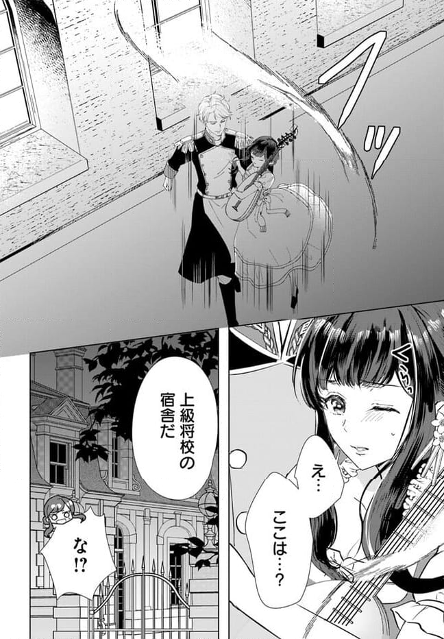 とりあえず、ヤりましょう - 第1.1話 - Page 14