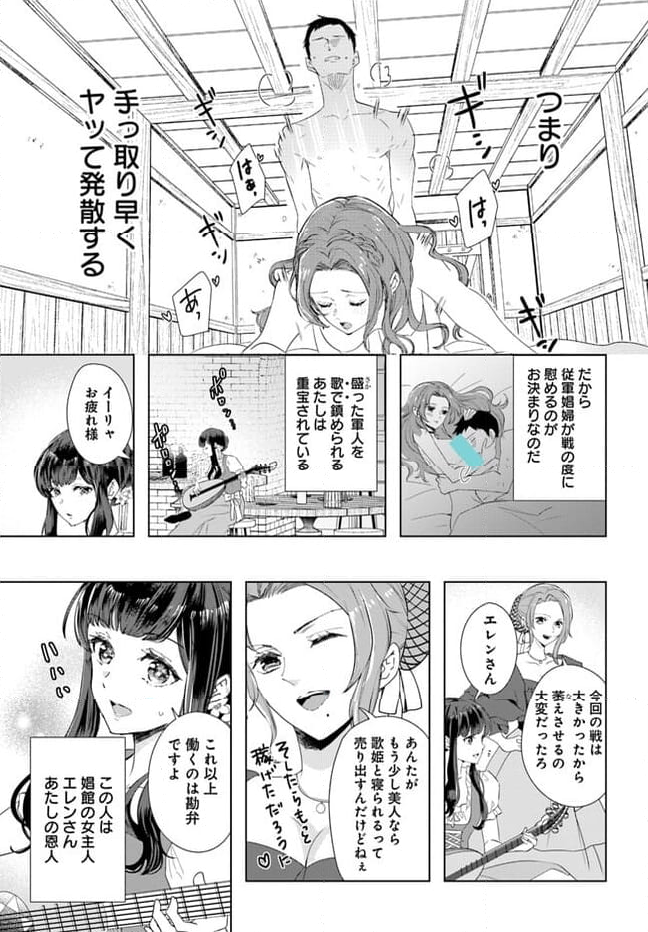 とりあえず、ヤりましょう 第1.1話 - Page 7