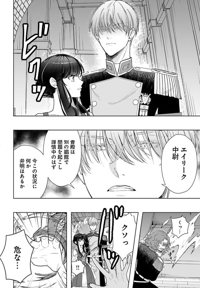 とりあえず、ヤりましょう 第6.2話 - Page 11