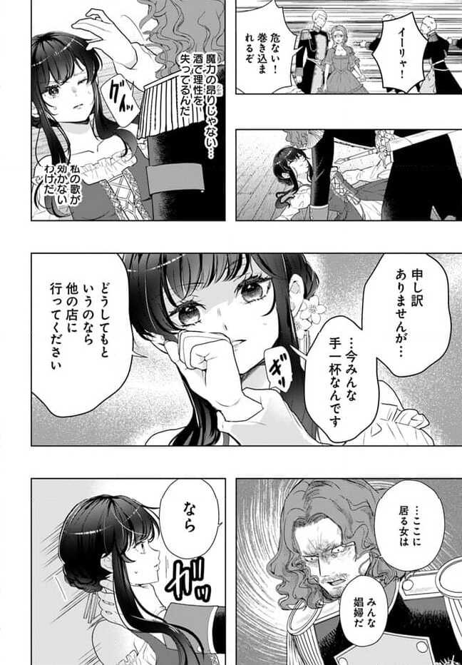 とりあえず、ヤりましょう 第6.2話 - Page 7