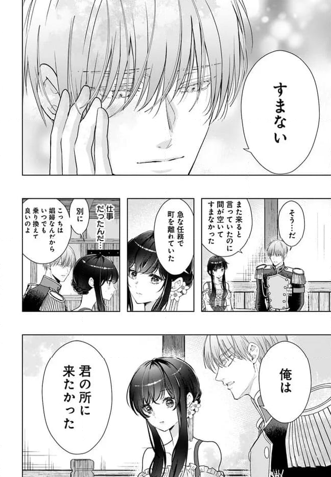 とりあえず、ヤりましょう 第6.3話 - Page 12