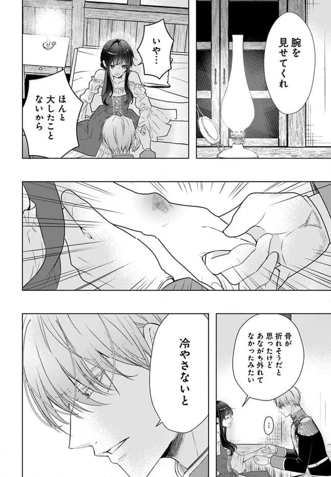 とりあえず、ヤりましょう 第6.3話 - Page 4