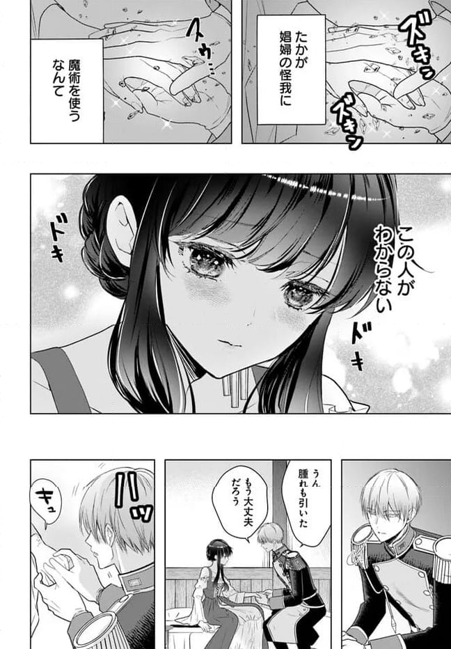 とりあえず、ヤりましょう 第6.3話 - Page 6