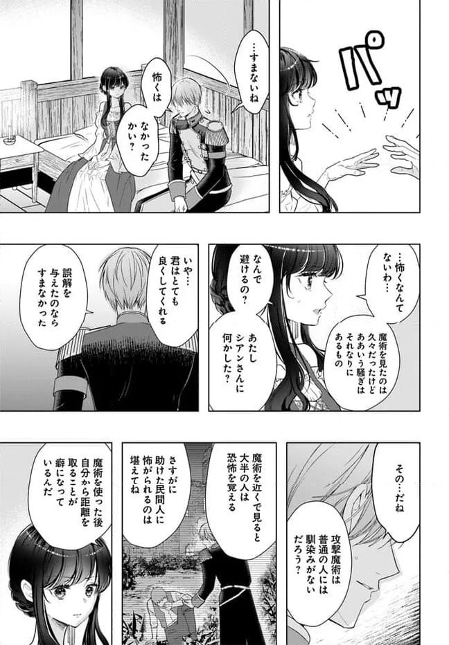 とりあえず、ヤりましょう 第6.3話 - Page 7