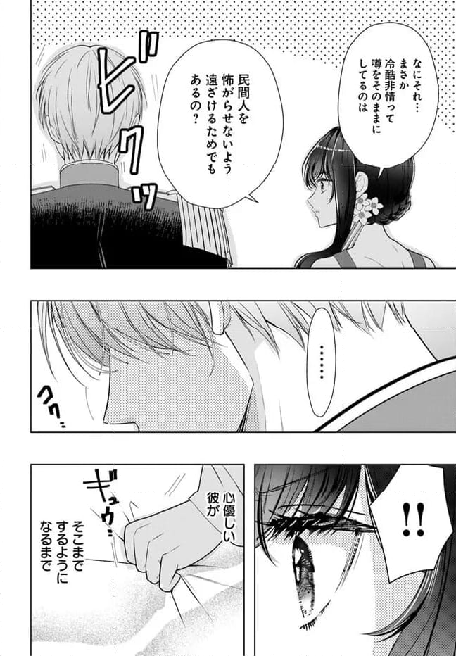 とりあえず、ヤりましょう 第6.3話 - Page 8