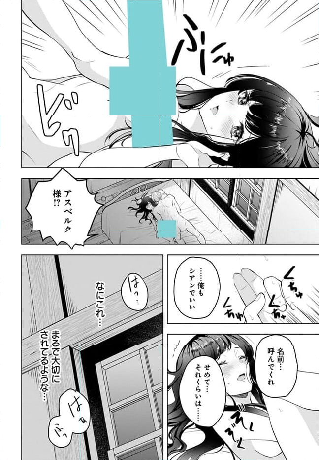 とりあえず、ヤりましょう 第2.3話 - Page 6