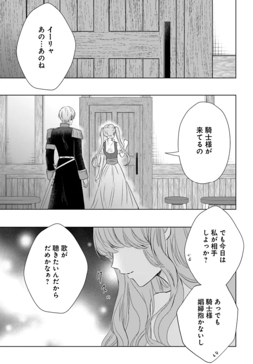 とりあえず、ヤりましょう - 第7.4話 - Page 2