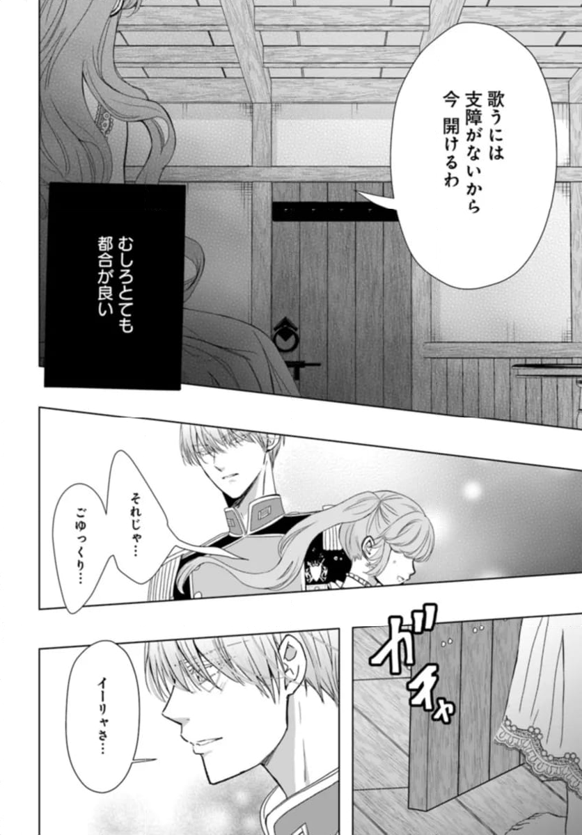 とりあえず、ヤりましょう - 第7.4話 - Page 3