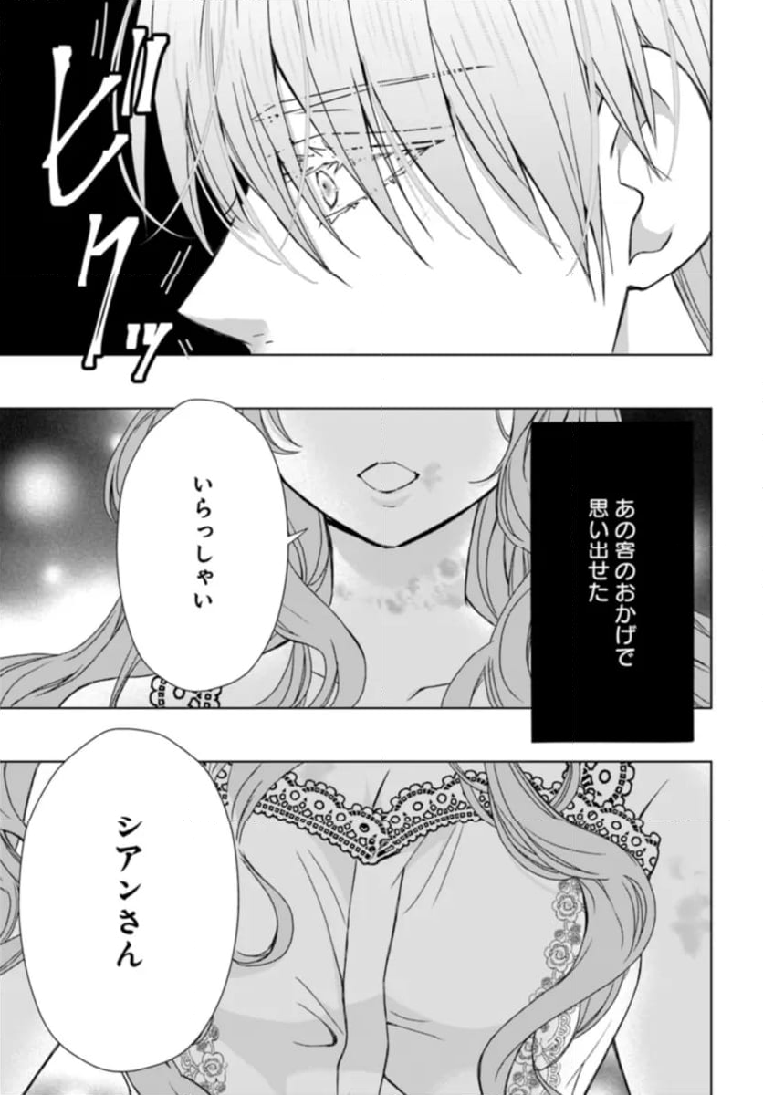 とりあえず、ヤりましょう 第7.4話 - Page 4