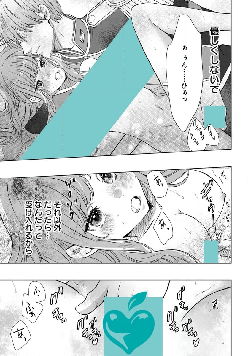 とりあえず、ヤりましょう 第8.4話 - Page 7