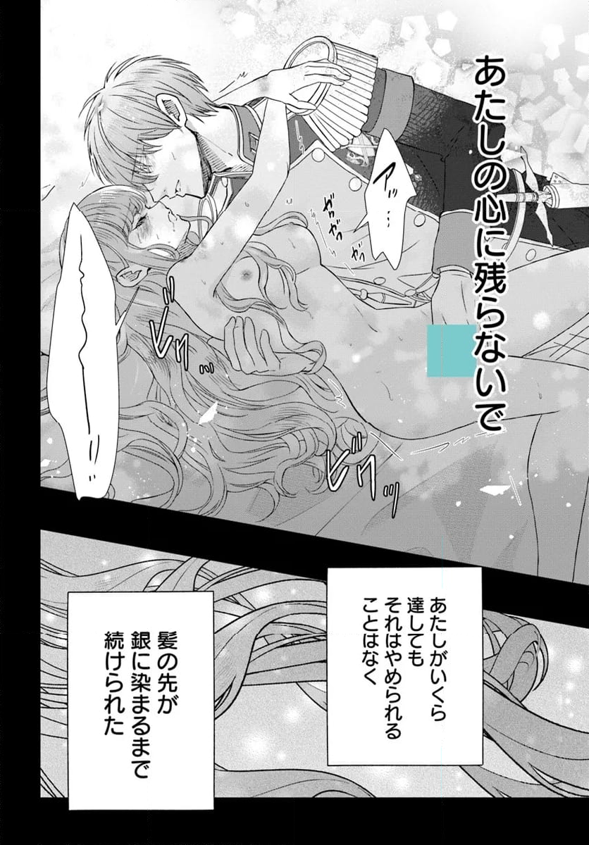 とりあえず、ヤりましょう 第8.4話 - Page 8