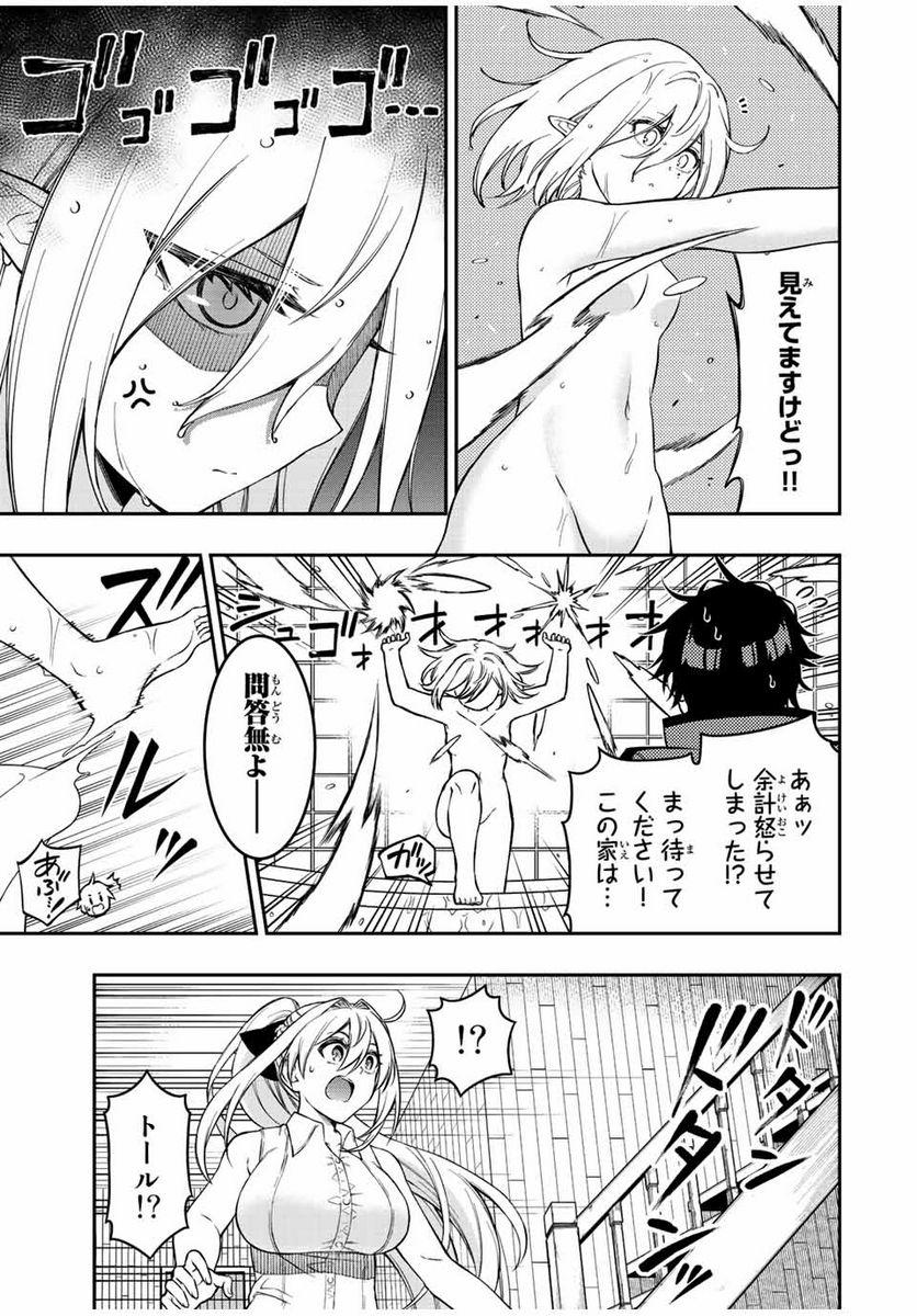 劣等人の魔剣使い　スキルボードを駆使して最強に至る 第87話 - Page 3