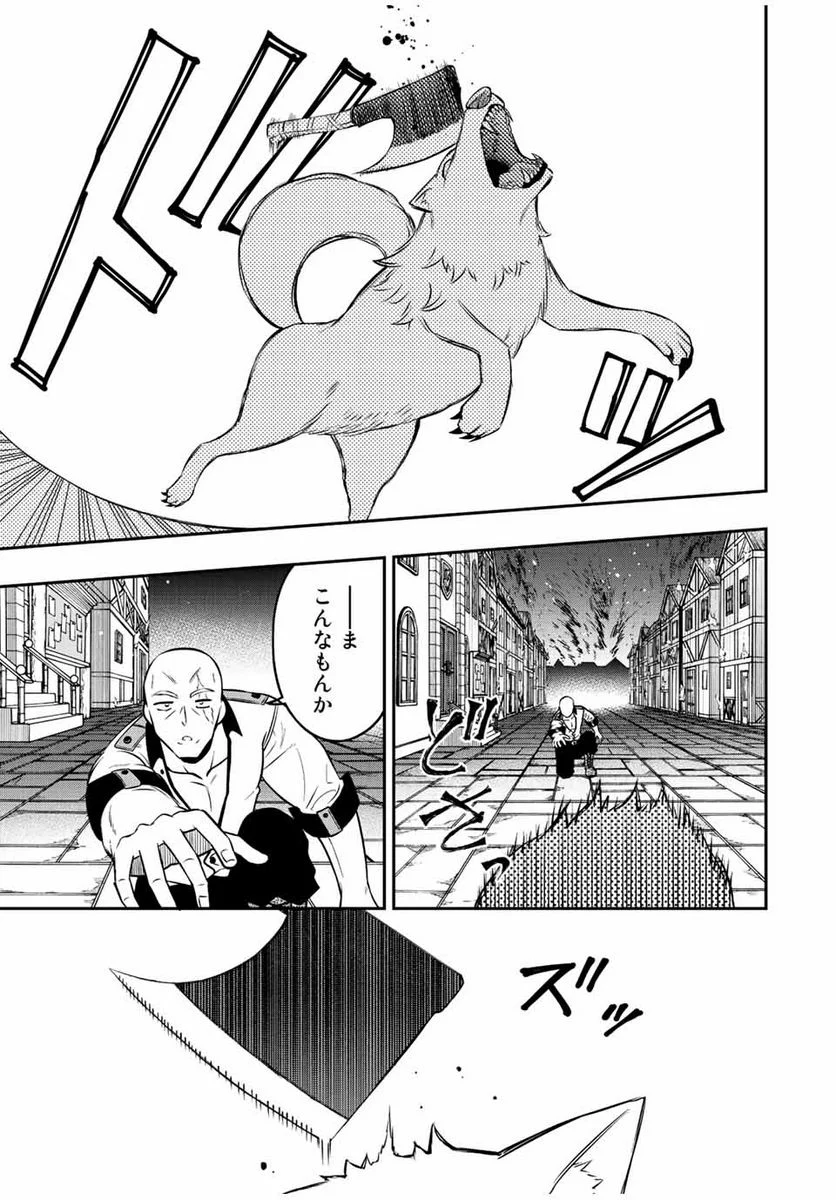 劣等人の魔剣使い　スキルボードを駆使して最強に至る 第70話 - Page 8