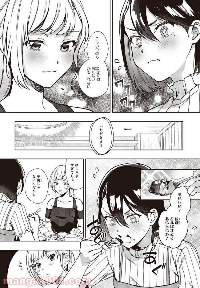 声優ラジオのウラオモテ 第8話 - Page 14