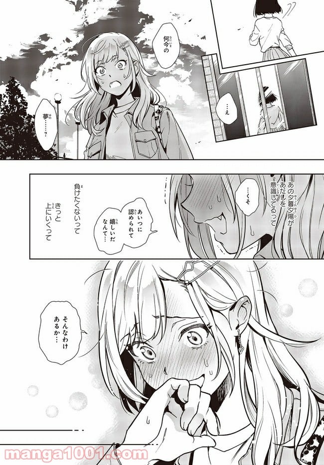 声優ラジオのウラオモテ 第9話 - Page 27