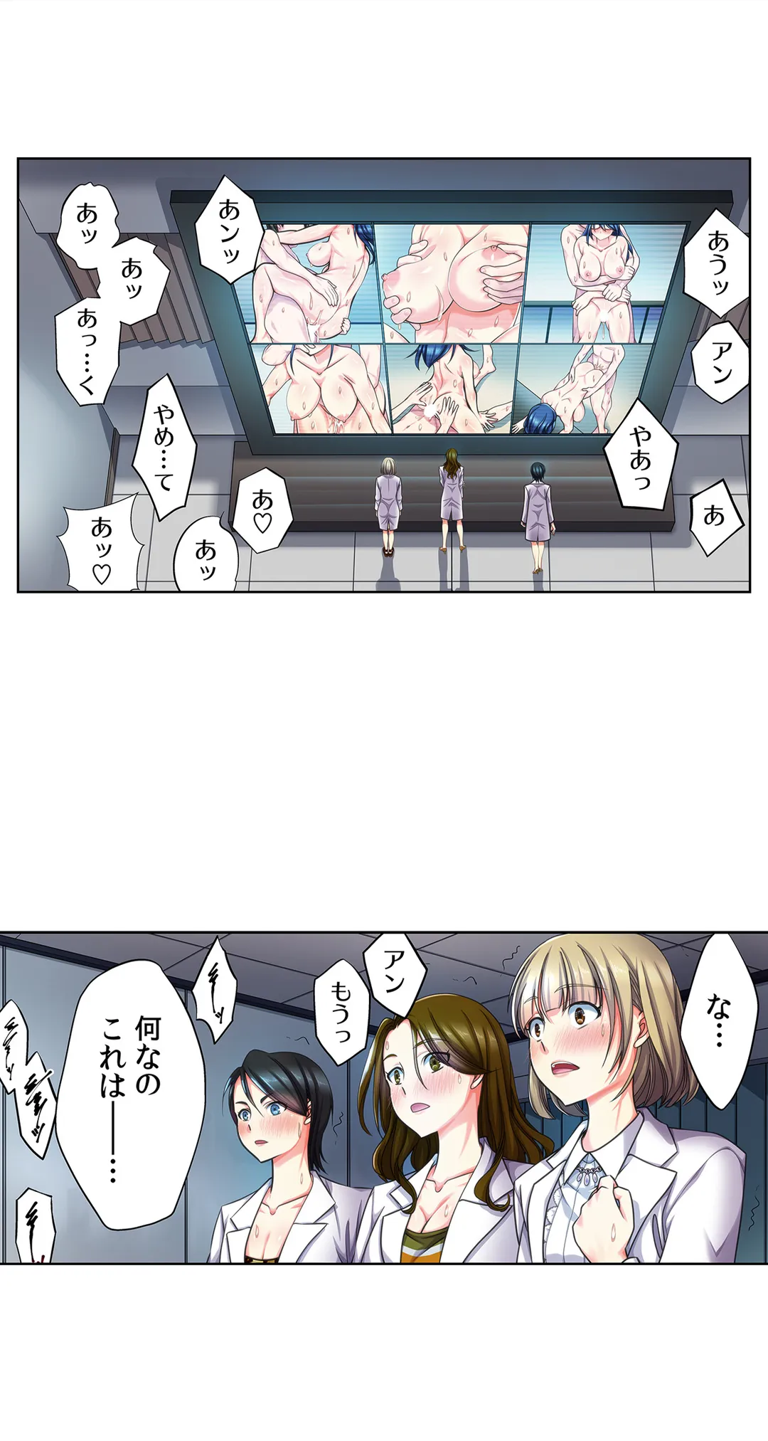 目が覚めたら周りがみんな女だった!ので、彼女達を一日中イカせまくった 第6話 - Page 14