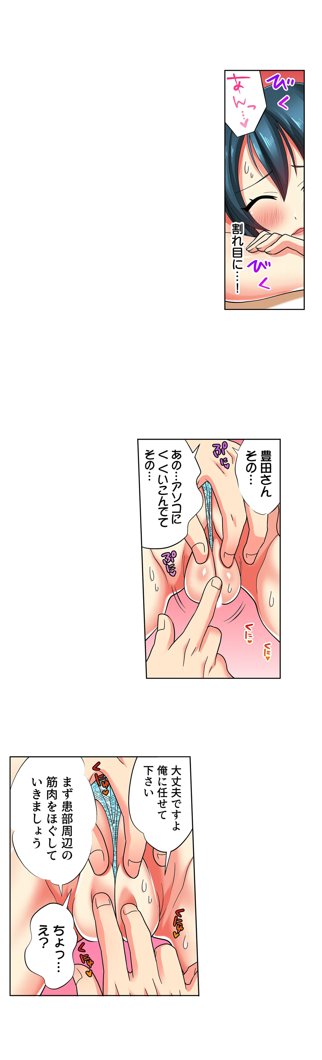 目が覚めたら周りがみんな女だった!ので、彼女達を一日中イカせまくった 第21話 - Page 3