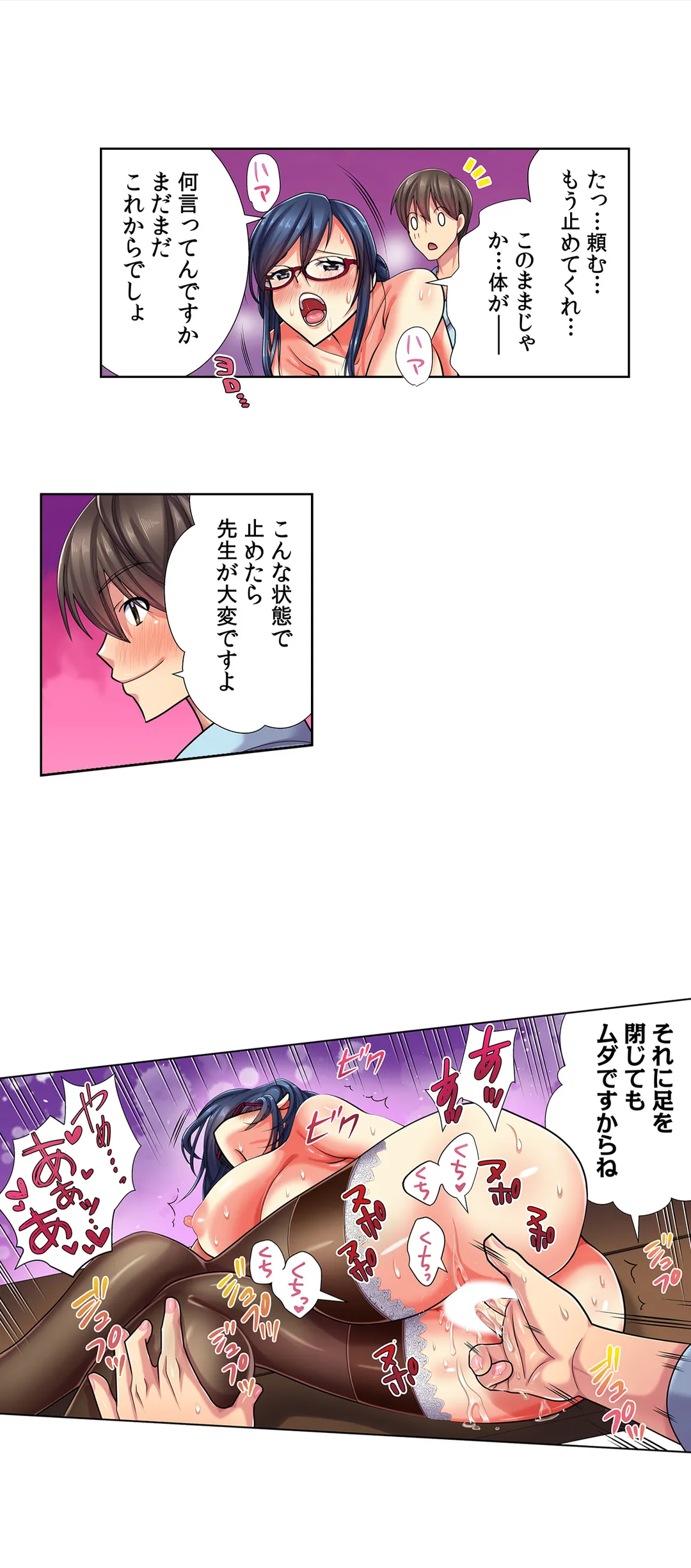 目が覚めたら周りがみんな女だった!ので、彼女達を一日中イカせまくった 第3話 - Page 14