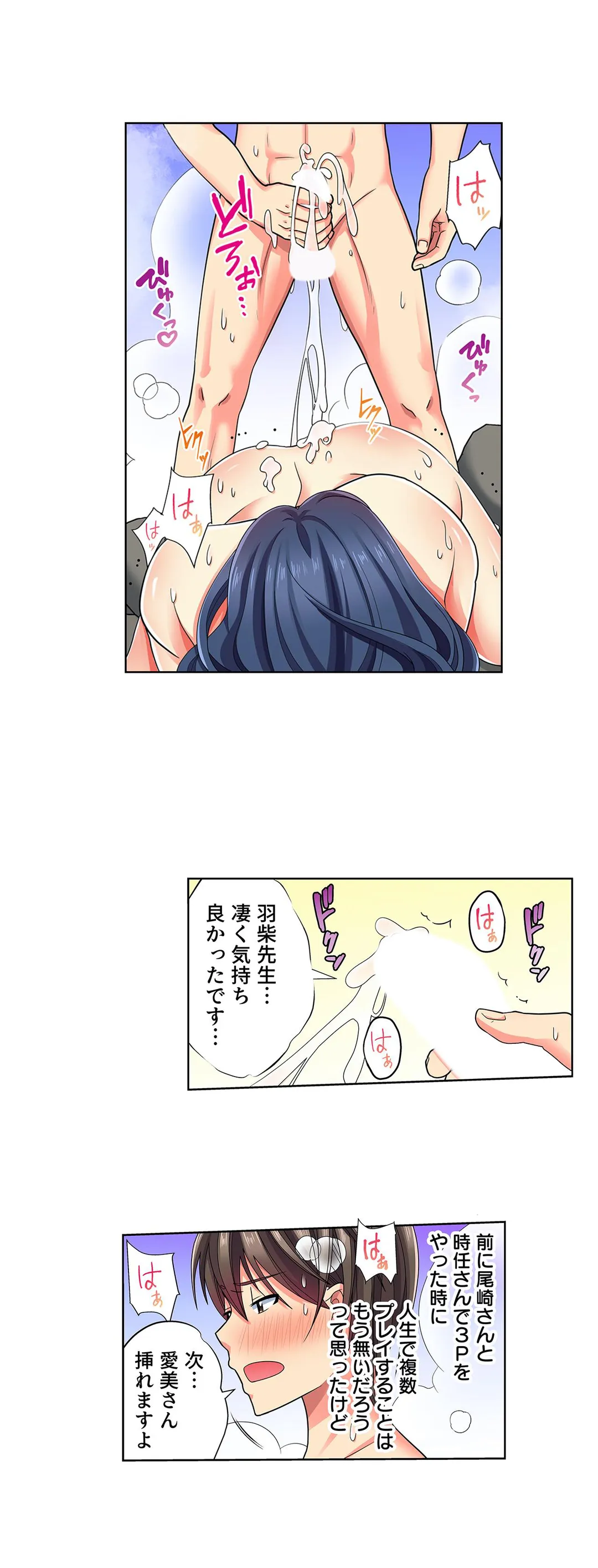 目が覚めたら周りがみんな女だった!ので、彼女達を一日中イカせまくった 第24話 - Page 6