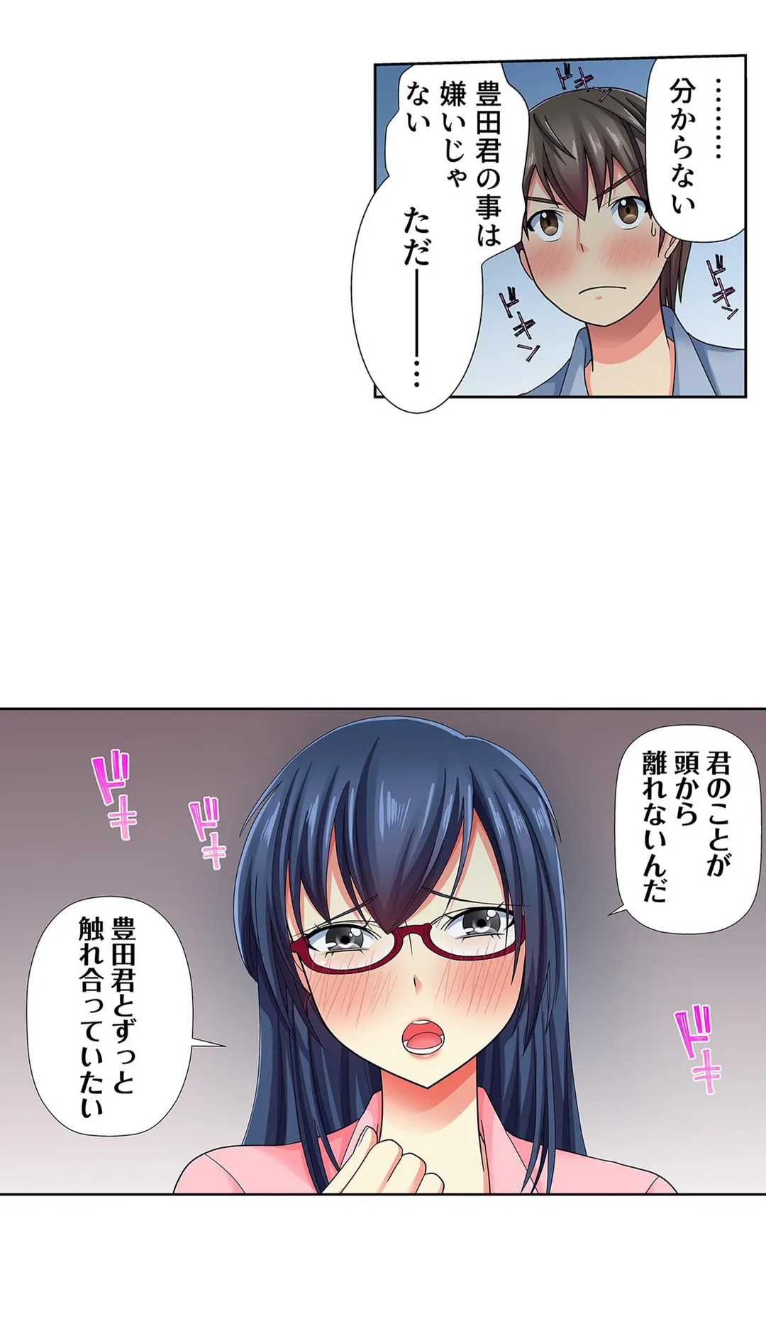 目が覚めたら周りがみんな女だった!ので、彼女達を一日中イカせまくった 第25話 - Page 16