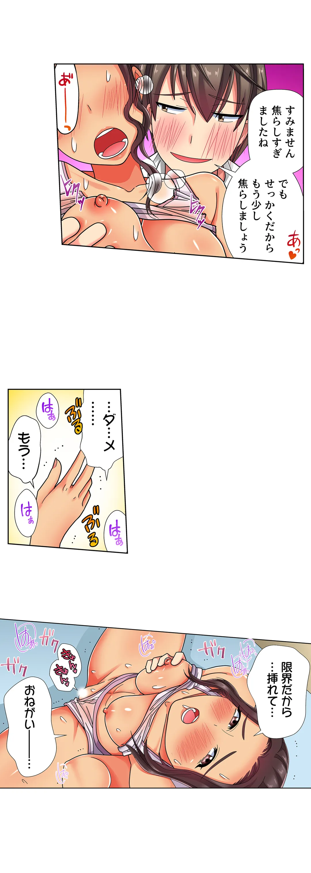 目が覚めたら周りがみんな女だった!ので、彼女達を一日中イカせまくった 第17話 - Page 16